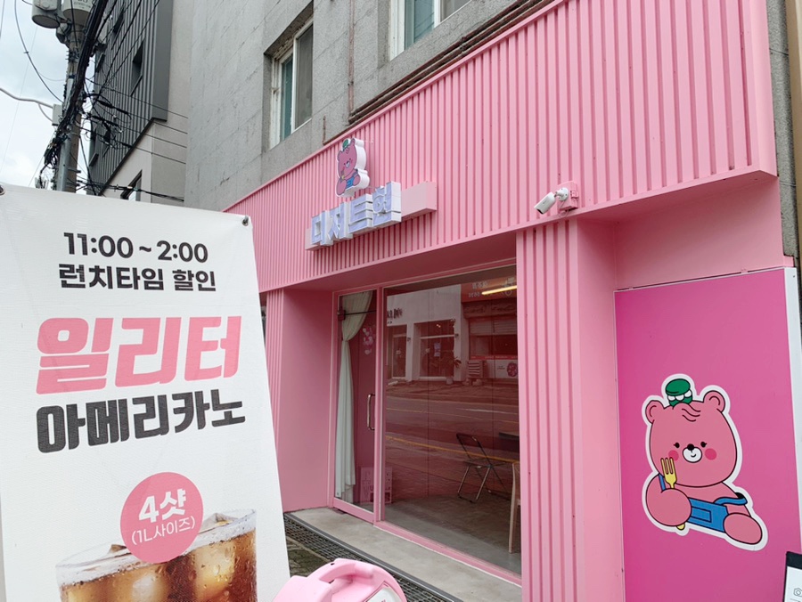 디저트현 이미지
