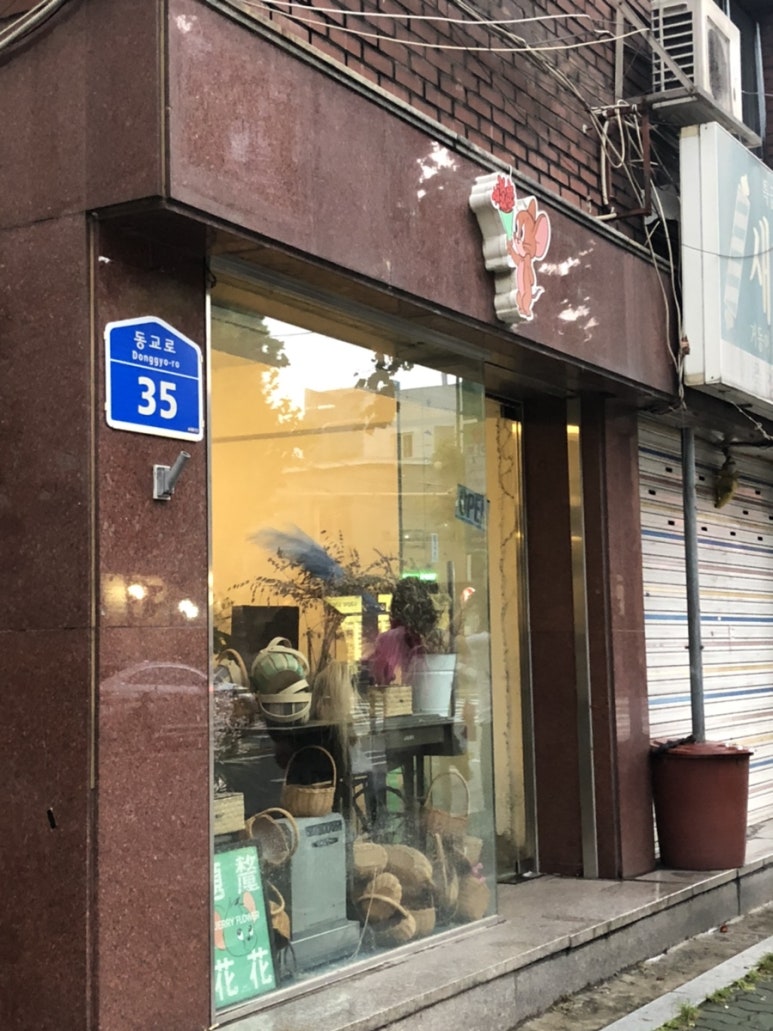 제리플라워 이미지