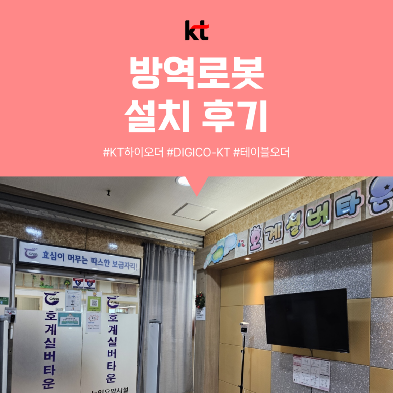 호계실버타운요양원 이미지