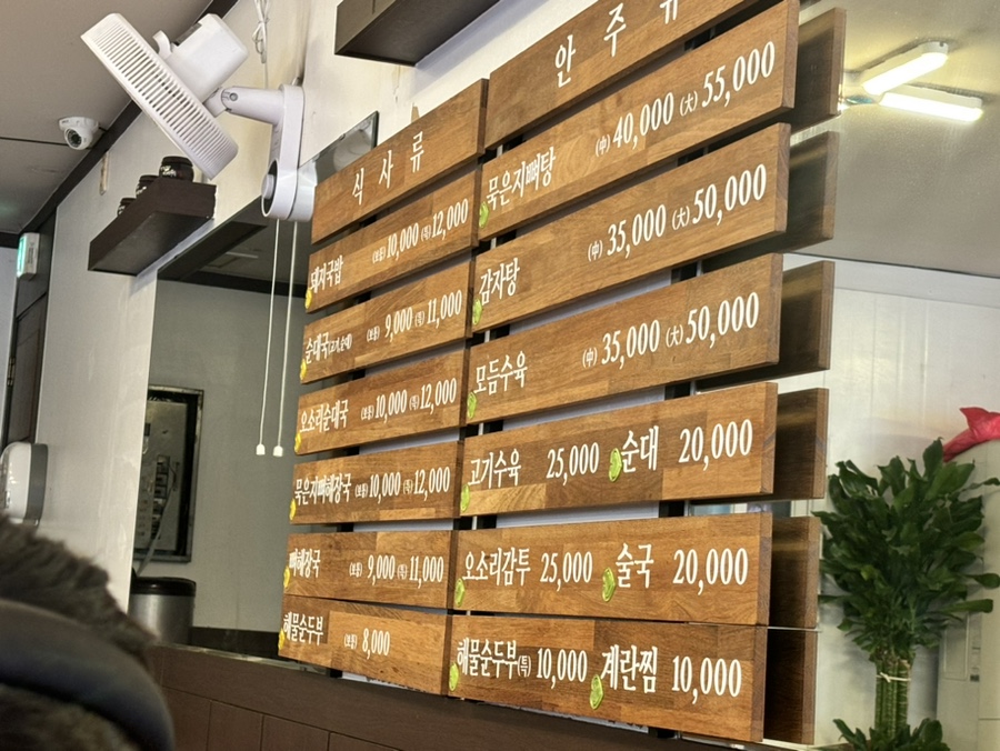 장수옥순대국 이미지