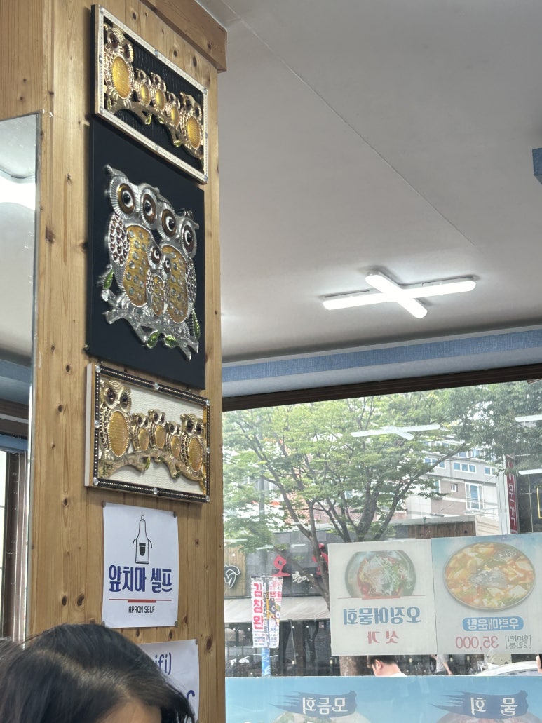 대연포항물회 이미지
