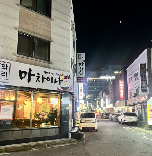 마차이나 이미지