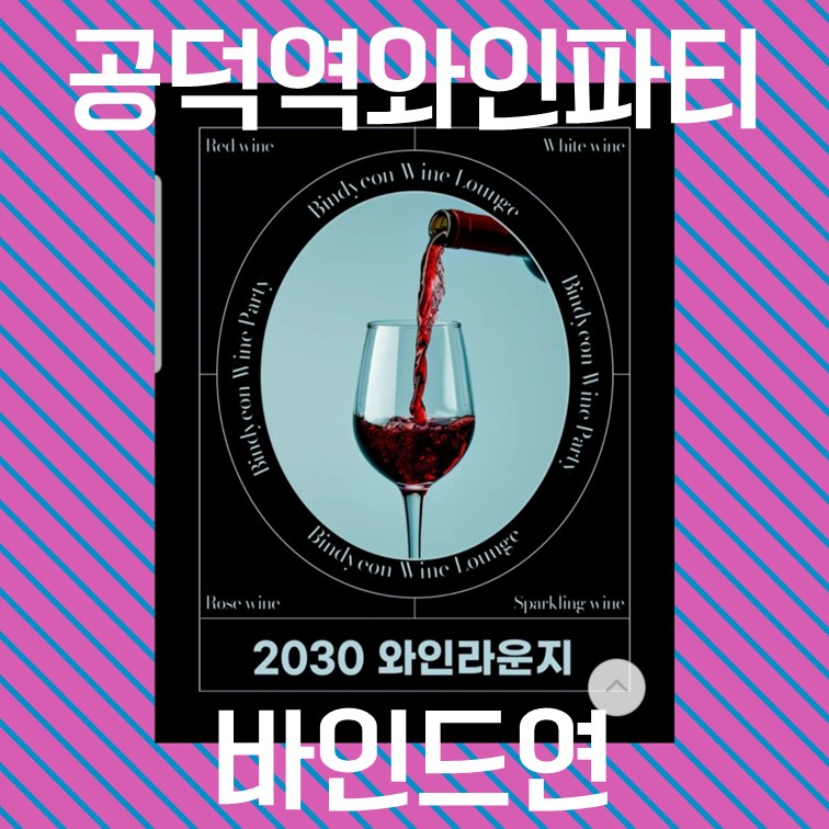 바인드 연 이미지