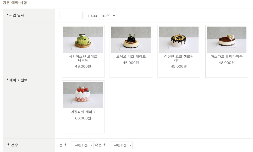 인천제과점협동조합 이미지
