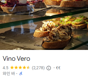 와인가게vino 이미지