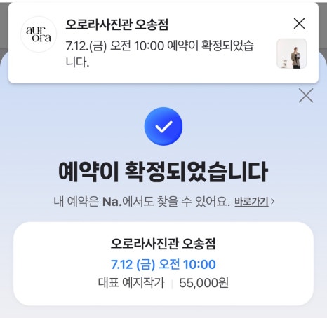 오로라사진관청주오송점 이미지