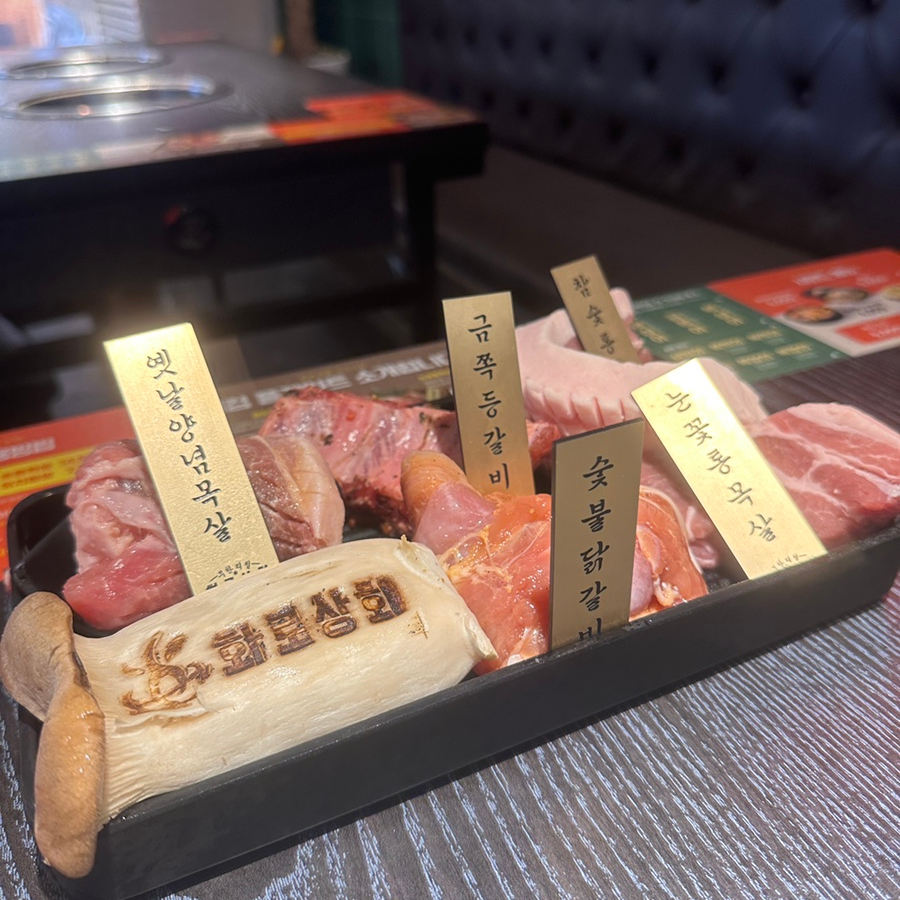 화로상회(중화점) 이미지