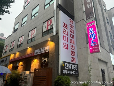탄방760 이미지