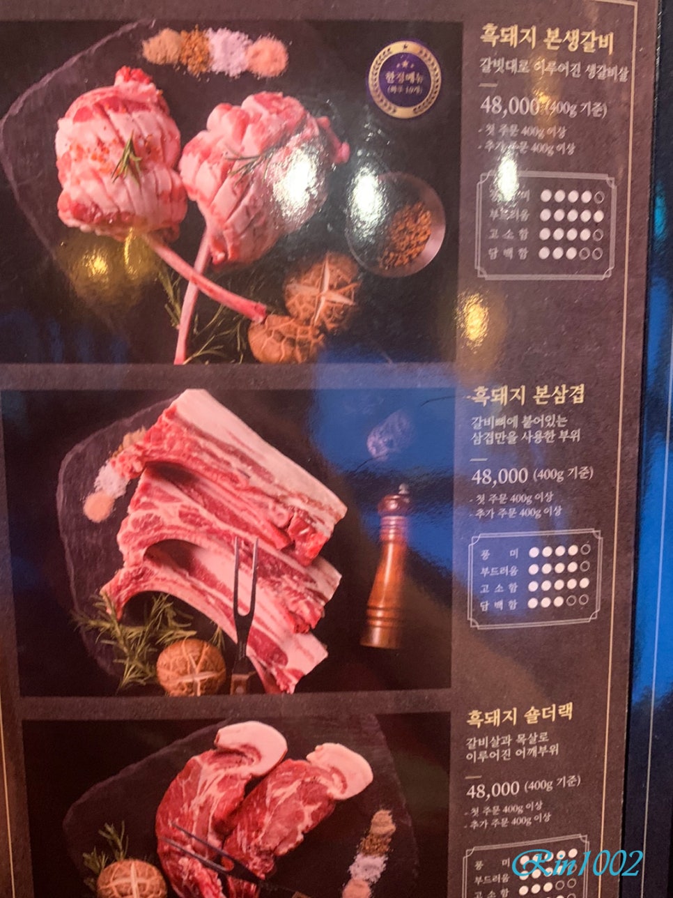 제주옥탑 이미지