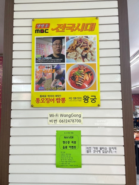 왕궁짬뽕 이미지