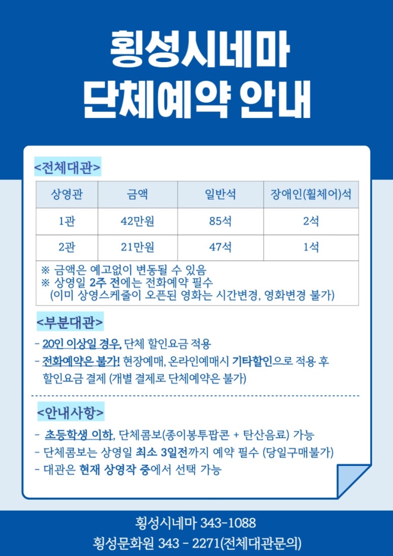 횡성문화원 이미지