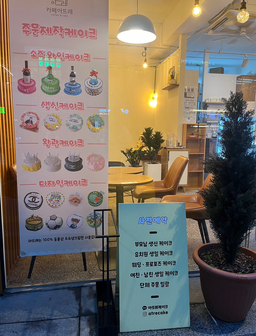 카페아뜨레 이미지