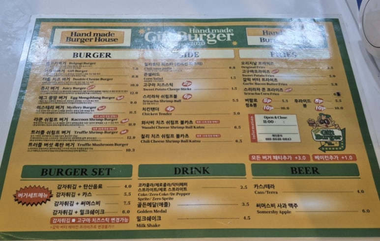 기프트버거광장코아점 이미지