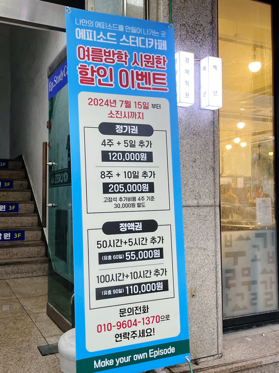 에피소드스터디카페 이미지