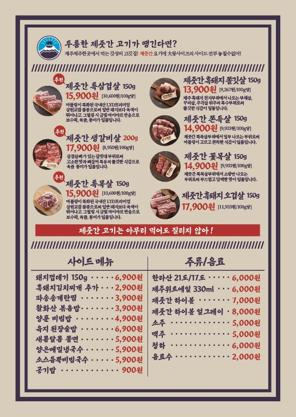 제줏간아산탕정점 이미지