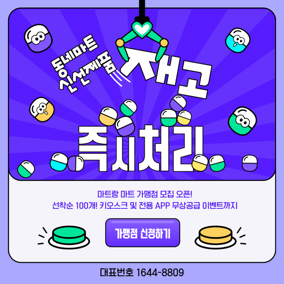 상호마트 이미지