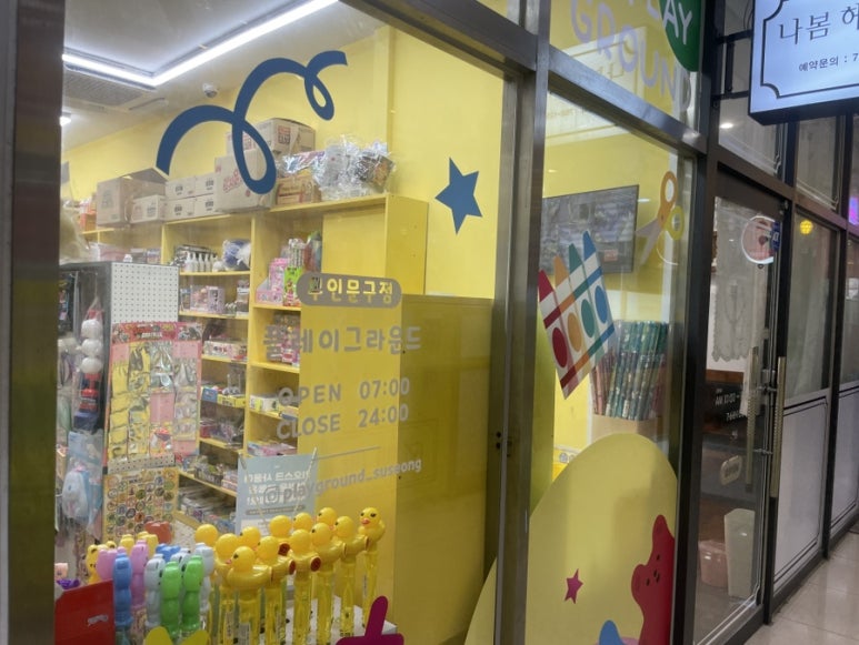 플레이그라운드대구수성 이미지