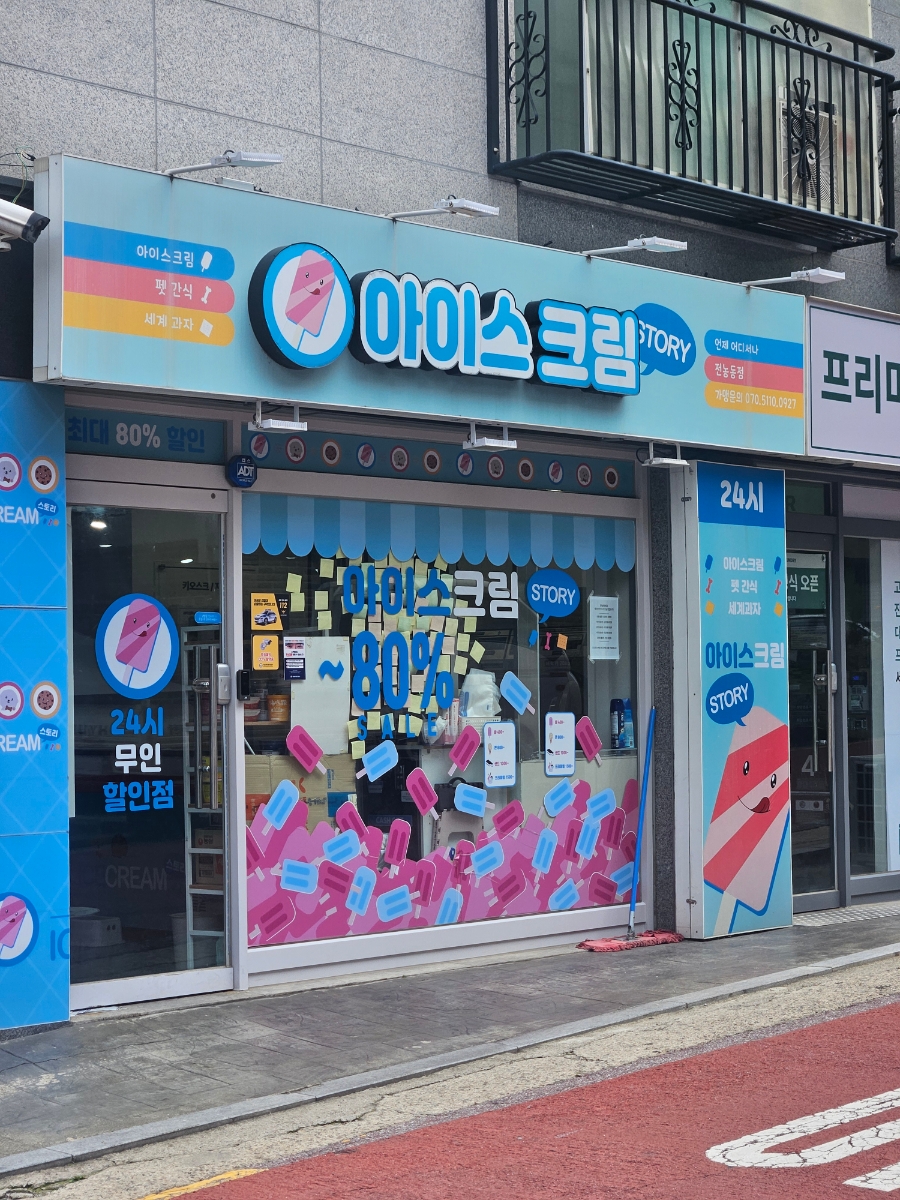 해브어런드리 이미지