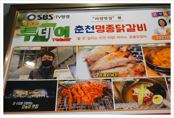 춘천명종닭갈비 이미지