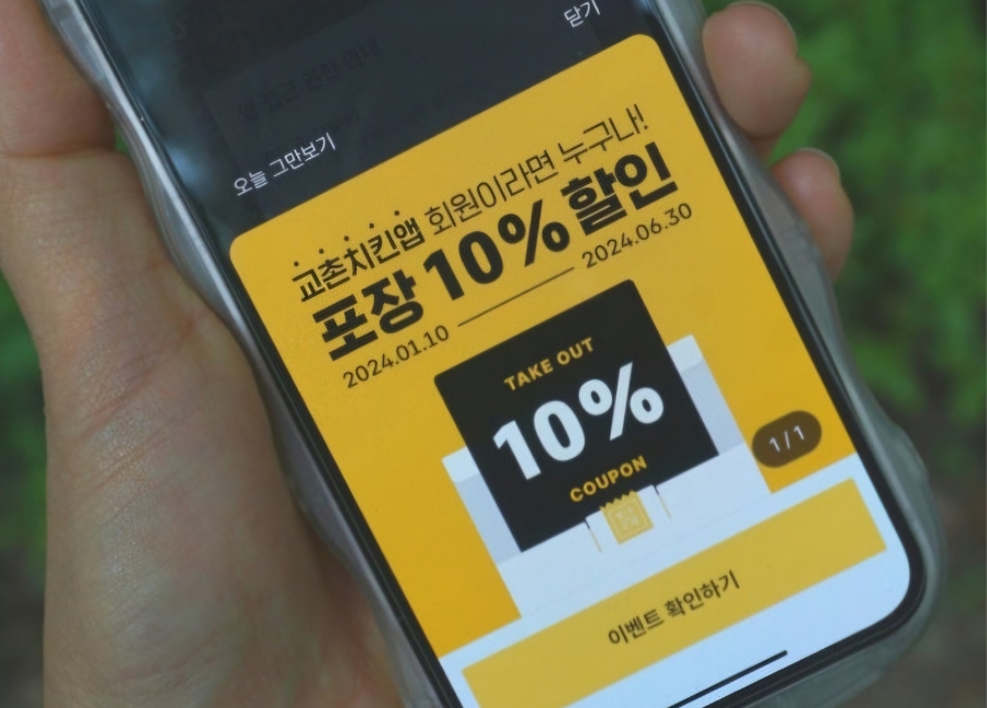 교촌치킨 진접장현리점 이미지