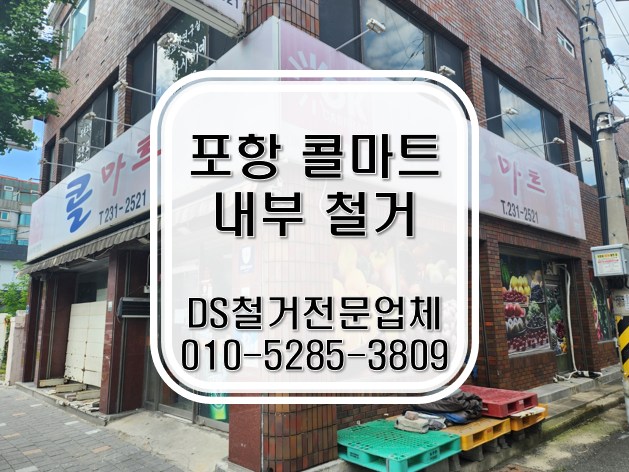 콜마트 이미지