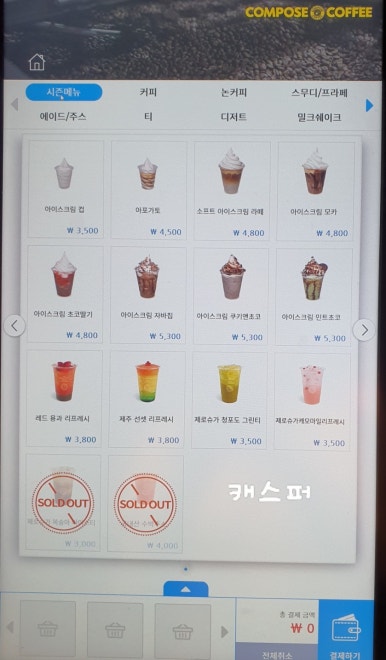 컴포즈커피대치 이미지