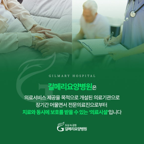 울산요양원 이미지