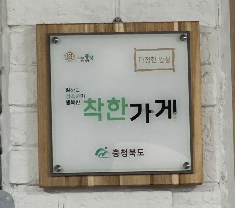 다정한밥상 이미지