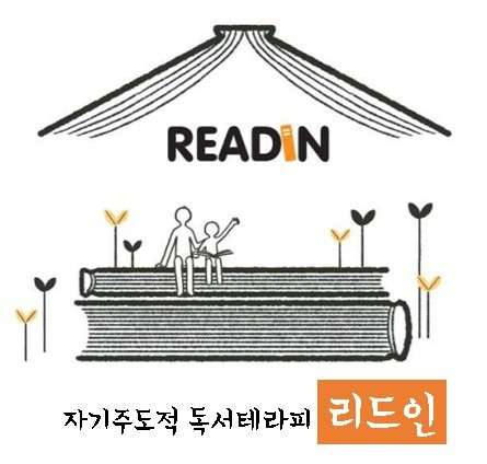 리드인독서논술 이미지