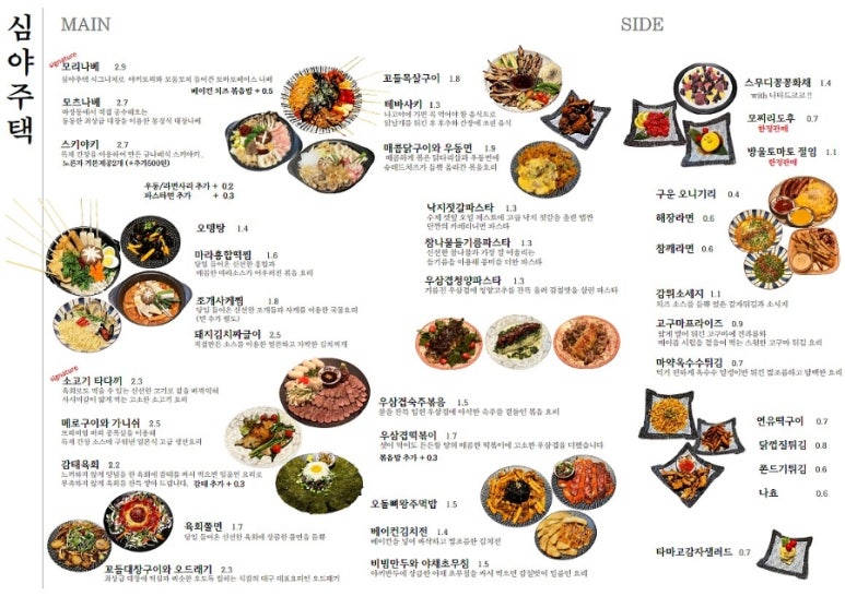 심야주택 이미지