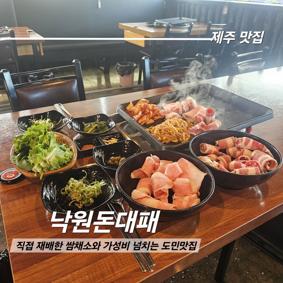 낙원돈대패 사진 6
