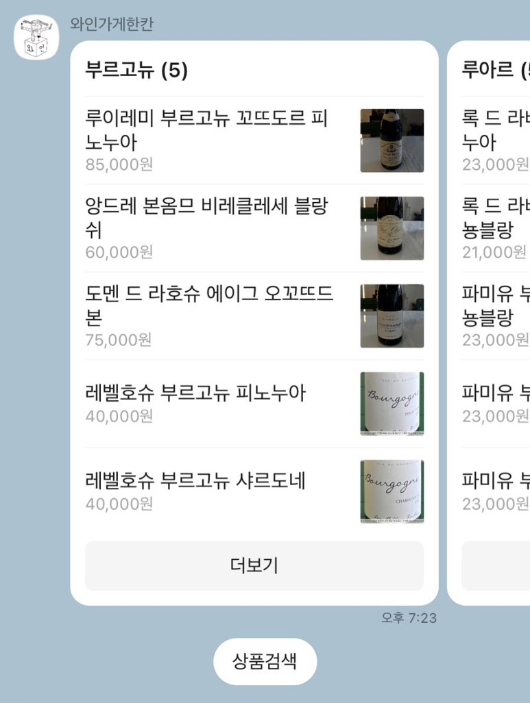 와인가게한칸 이미지