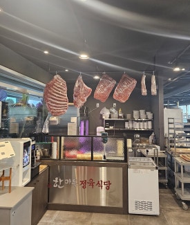 보람식당 이미지