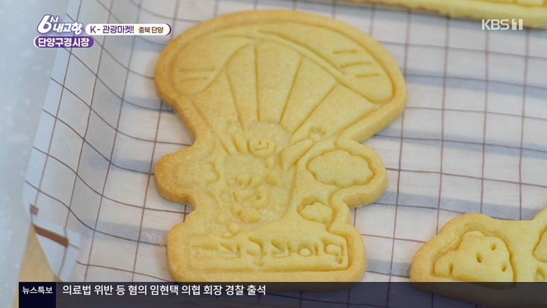 예쁘면 단양 제과점 이미지
