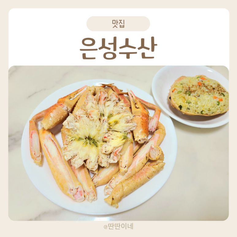 은성수산 이미지