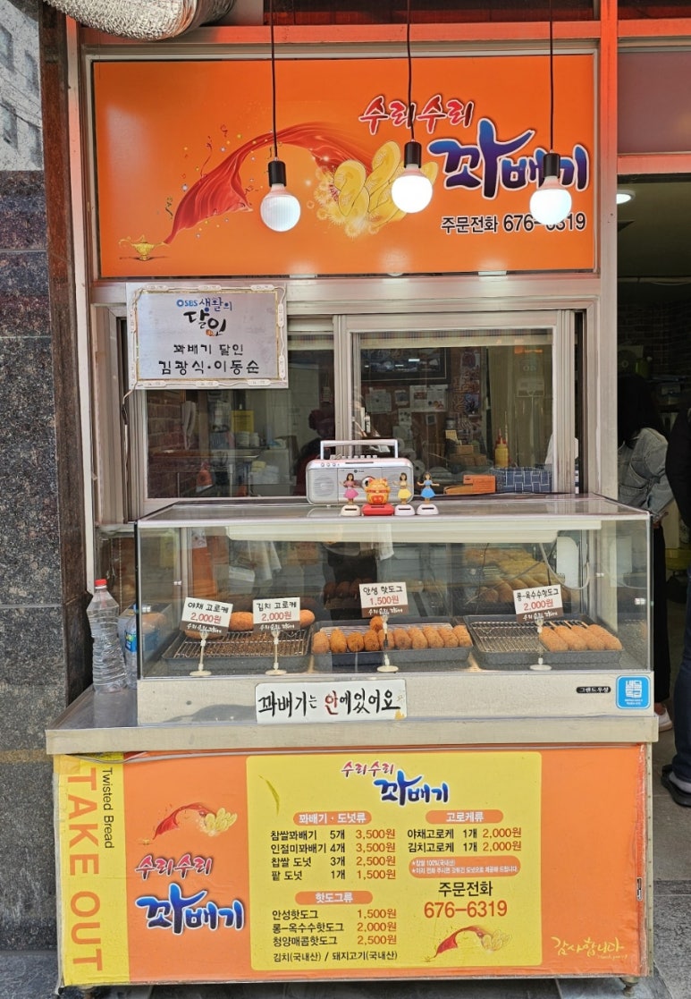 안성찹쌀김밥 이미지