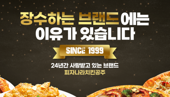 피자나라치킨공주김해 이미지