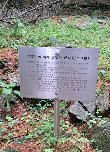 적목리신앙공동체유적지 이미지