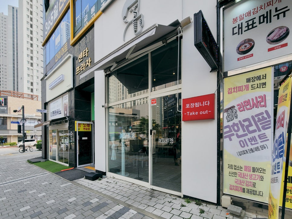 디저트39 인천도화점 이미지