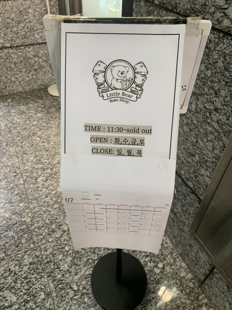 리틀베어베이크샵 이미지