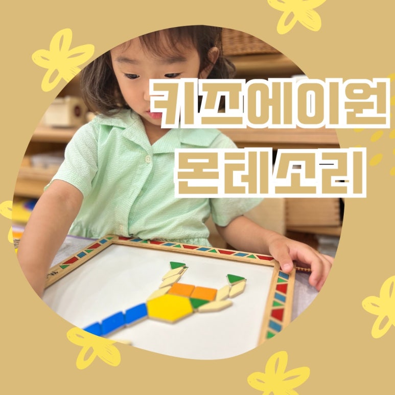 인펀트교육 이미지
