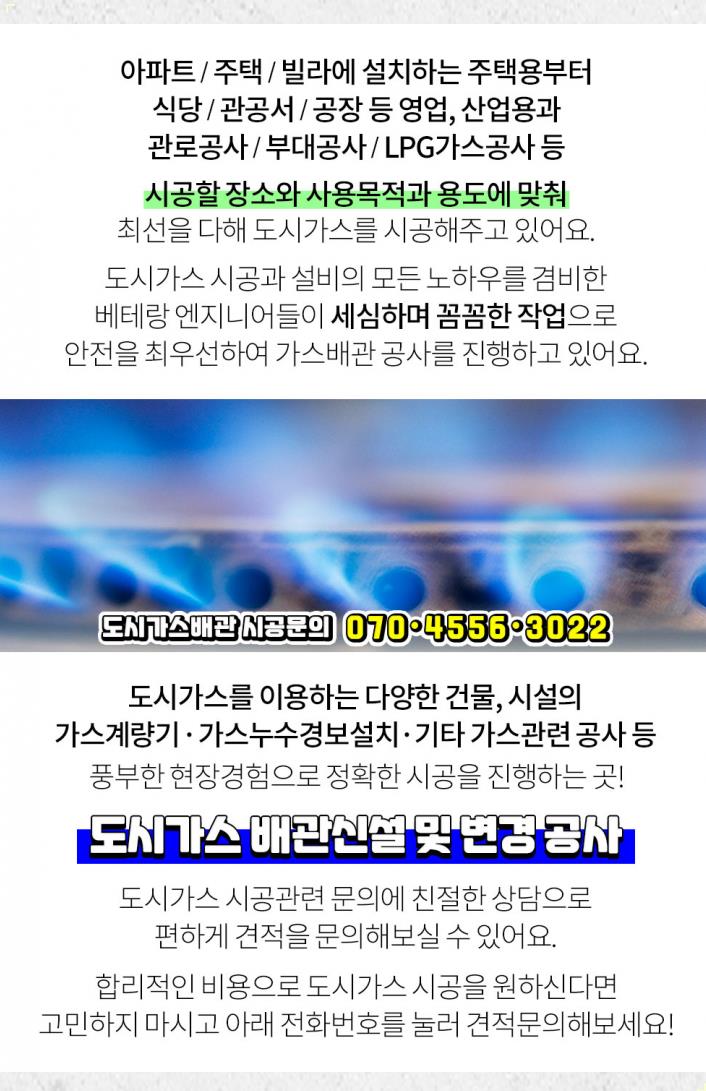 행복가스(주) 이미지