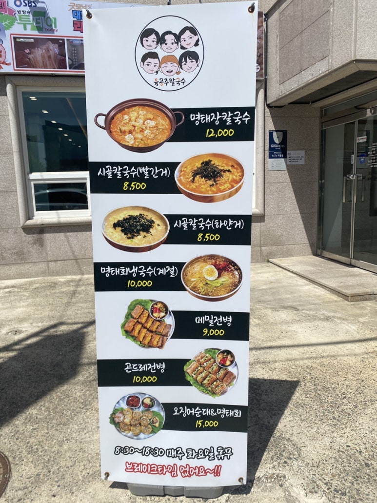 육공주칼국수 이미지