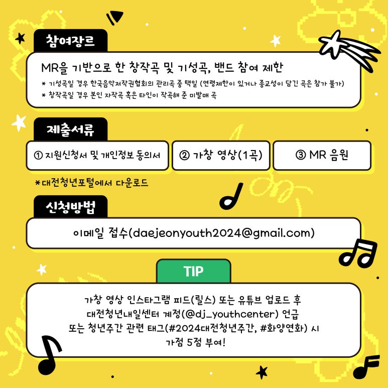 엘로리실용음악학원 이미지