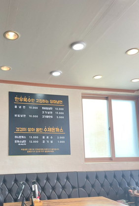 장미면옥 이미지