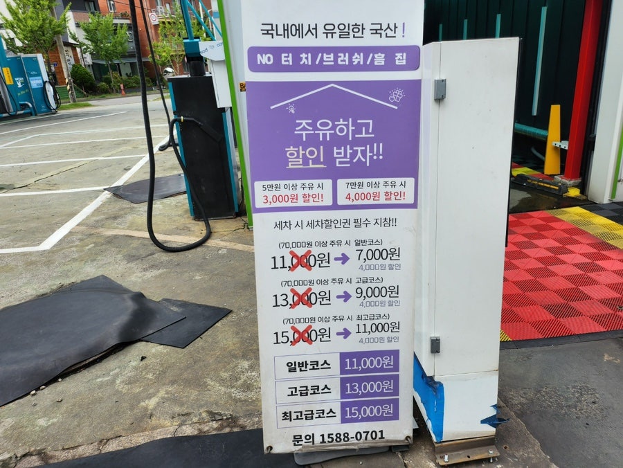 예향주유소 이미지