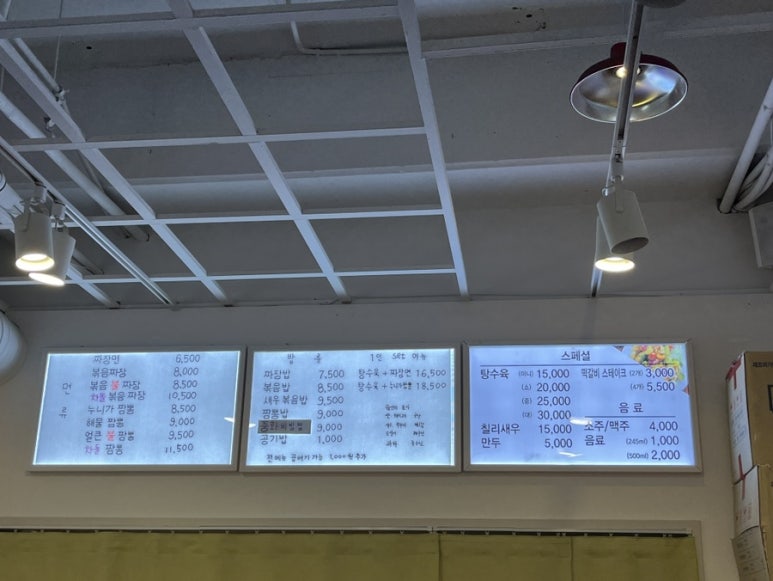 누니가짬뽕 이미지