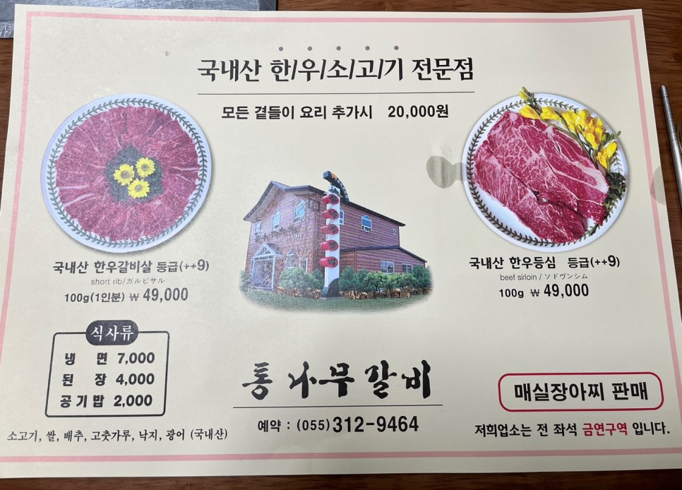 통나무갈비 이미지