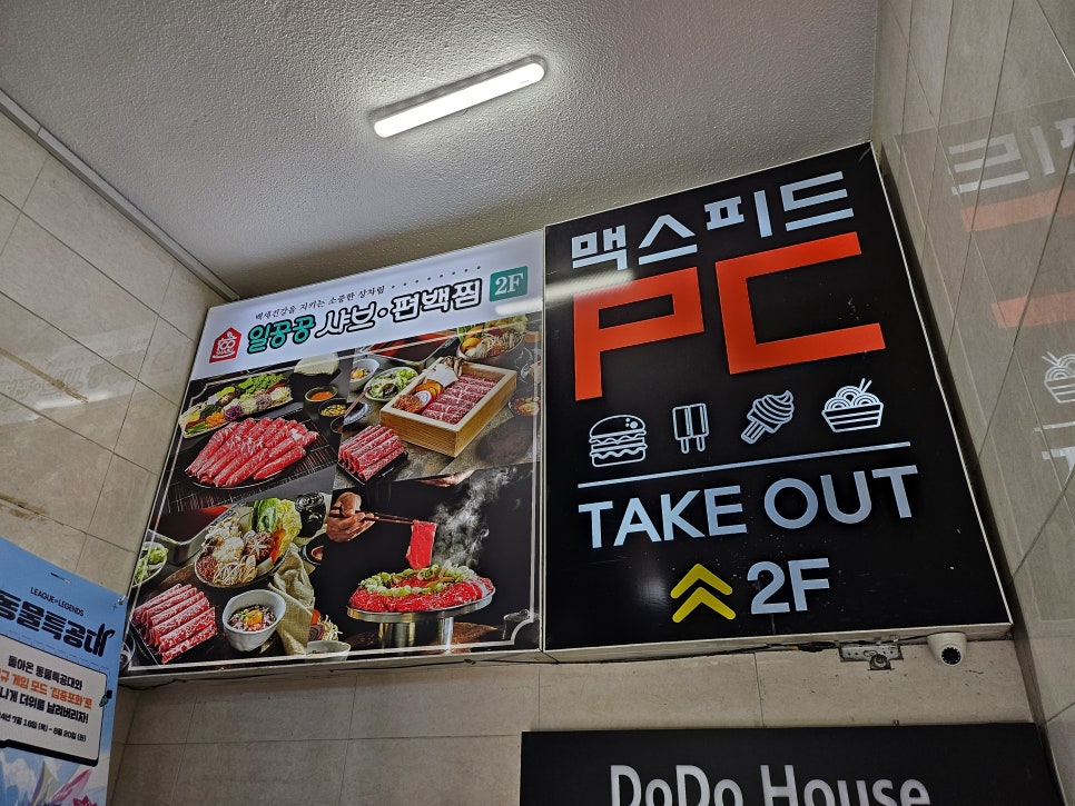 일공공샤브공릉 이미지