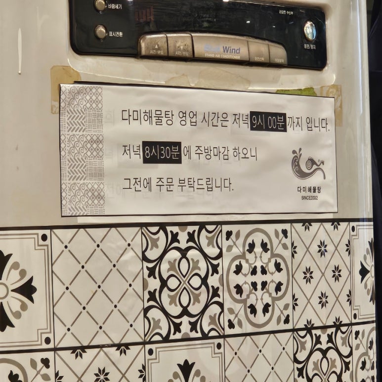다미해물탕 이미지